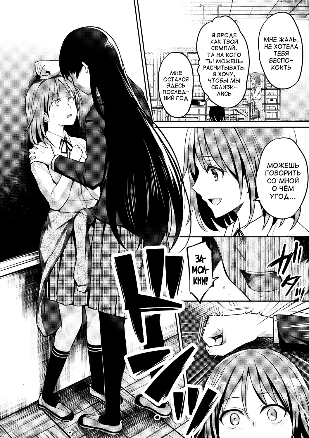 Kaibutsu no Hitomi page 4 full
