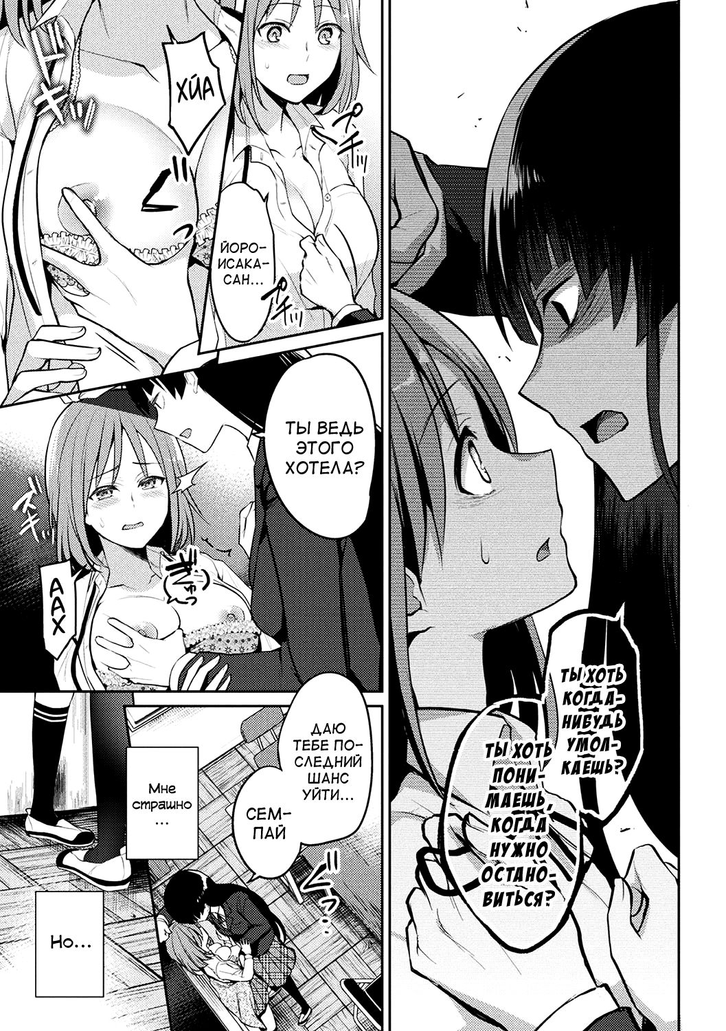 Kaibutsu no Hitomi page 5 full