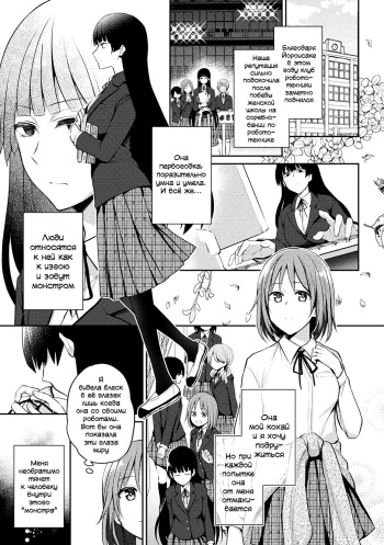 Kaibutsu no Hitomi cover