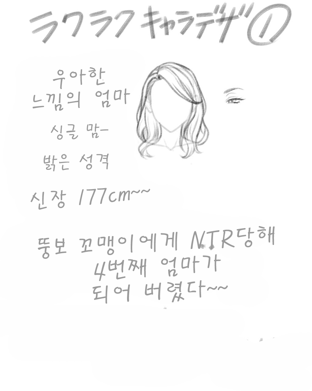 변태 NTR 아호아호 낙서 정리_엄마4호 편 _  変態NTRアホアホ落書きまとめ page 2 full