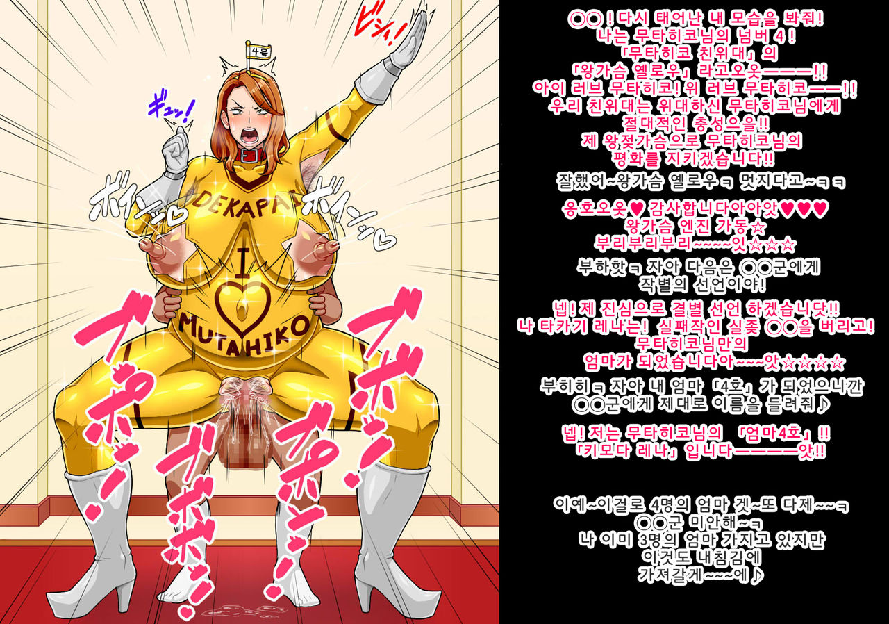 변태 NTR 아호아호 낙서 정리_엄마4호 편 _  変態NTRアホアホ落書きまとめ page 6 full