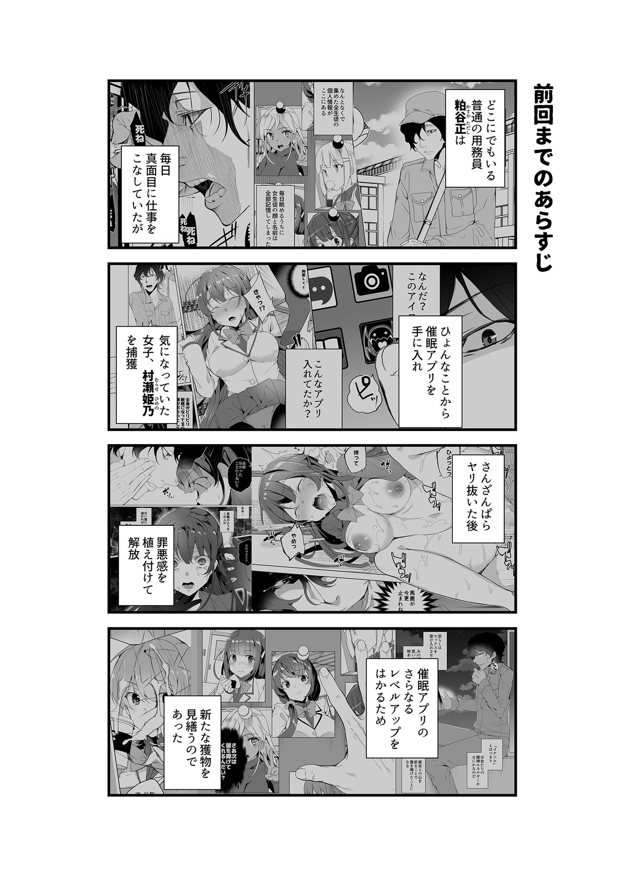 Saimin Youmuin CASE.02 Sugisaki Kirika no Isshuukan page 3 full