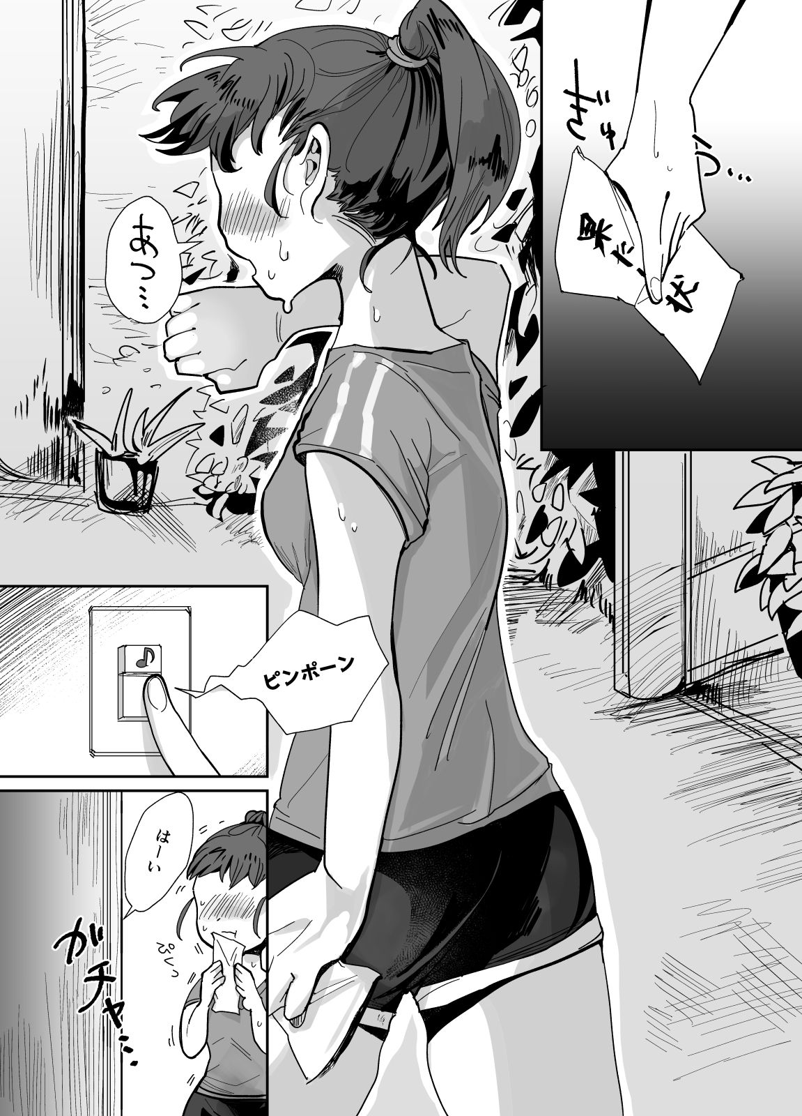 Kinjo no Joshi kara no Hatashijou...? page 2 full