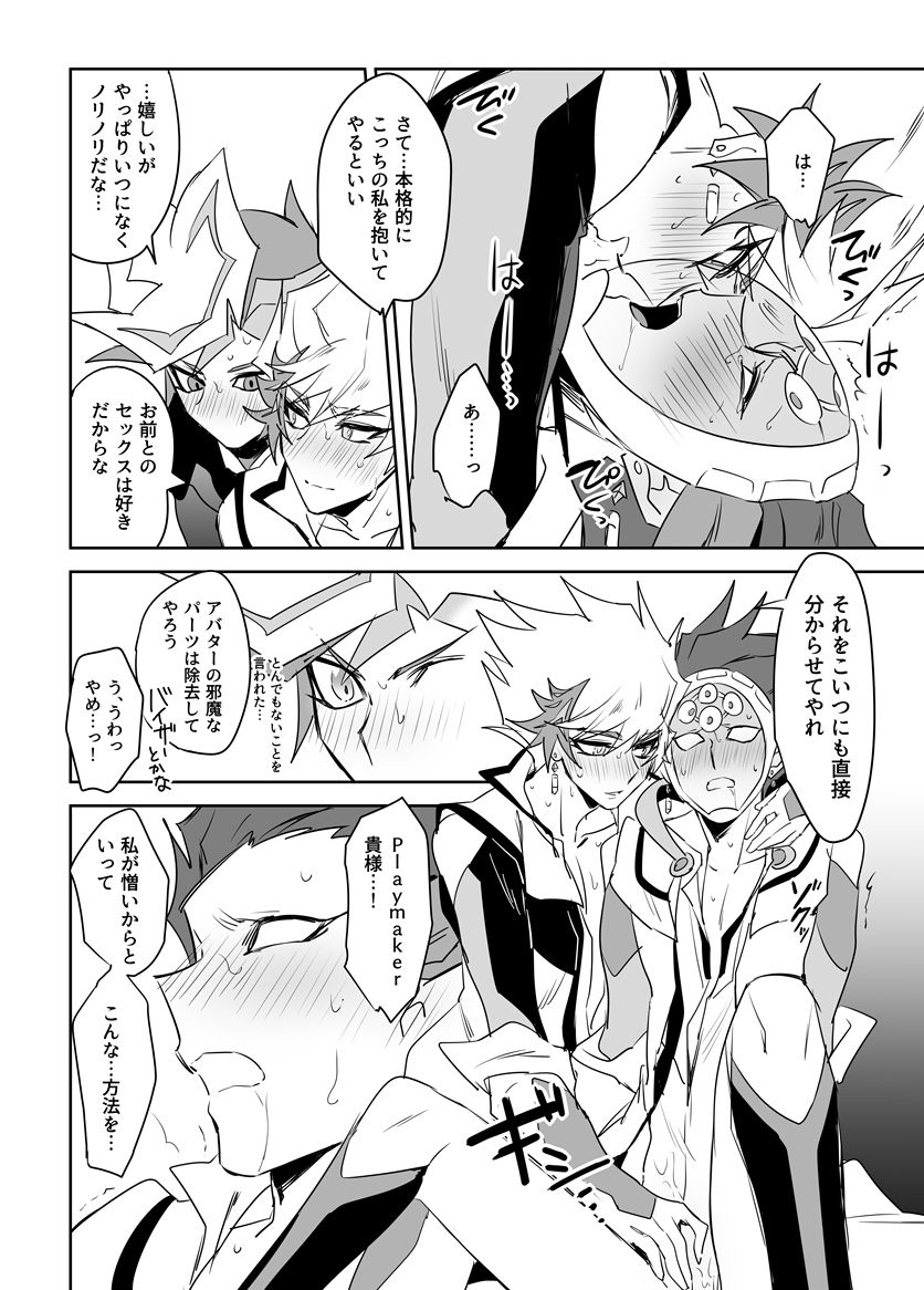 PlayRevoRevo ga 3P Suru dake page 7 full