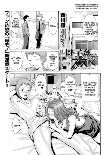 Boshi Kan no Susume | Recommendation for Mother and Child Incest - Prologue cover