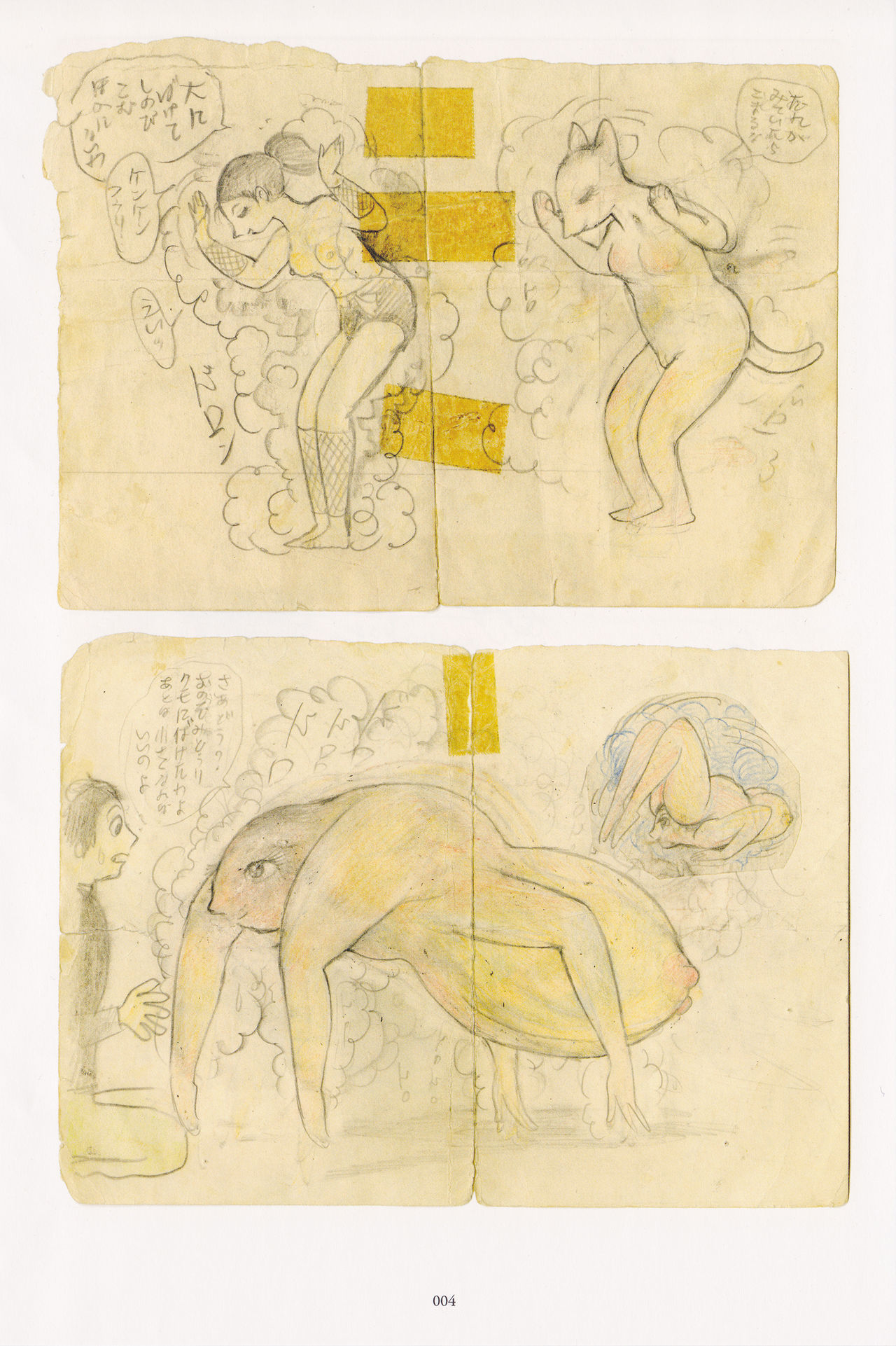 Erotica Of Osamu Tezuka page 5 full