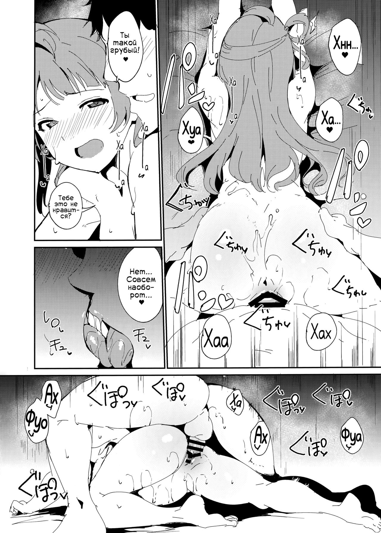 C96 Omakebon page 7 full