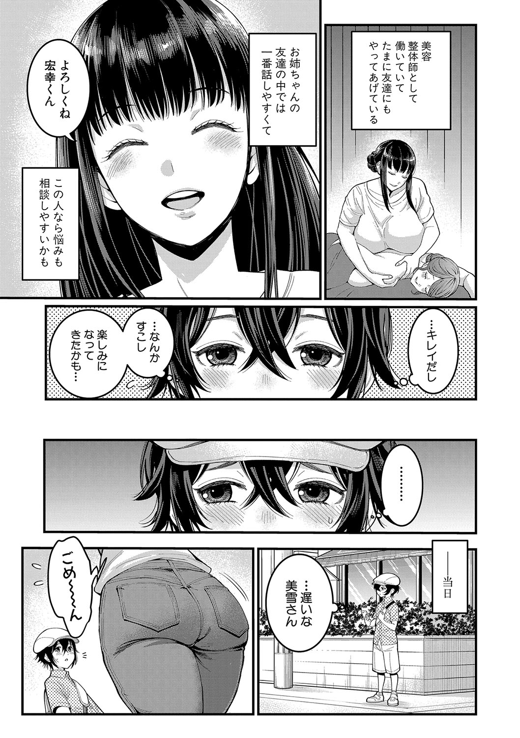 COMIC Shingeki 2020-07 page 10 full