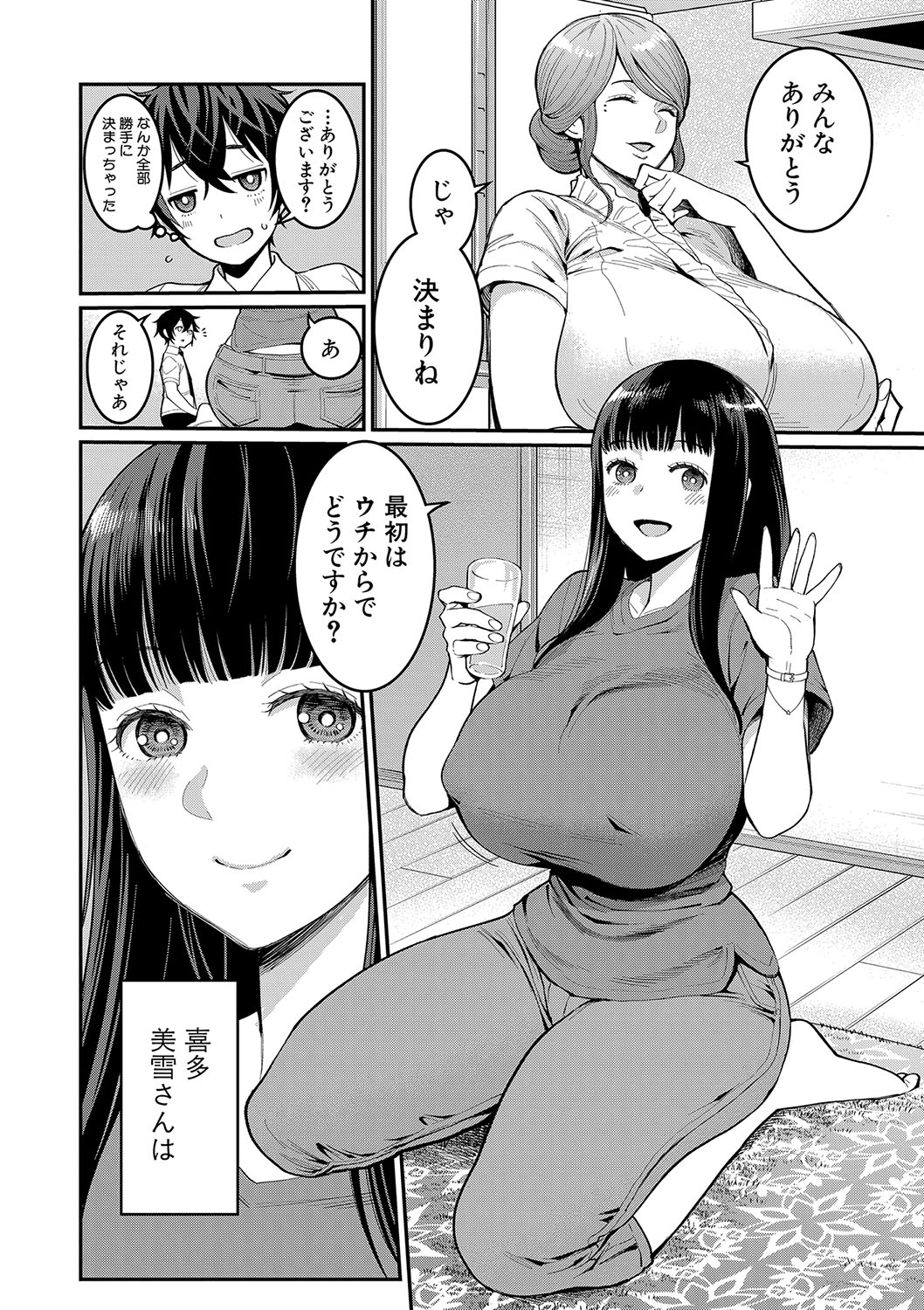 COMIC Shingeki 2020-07 page 9 full