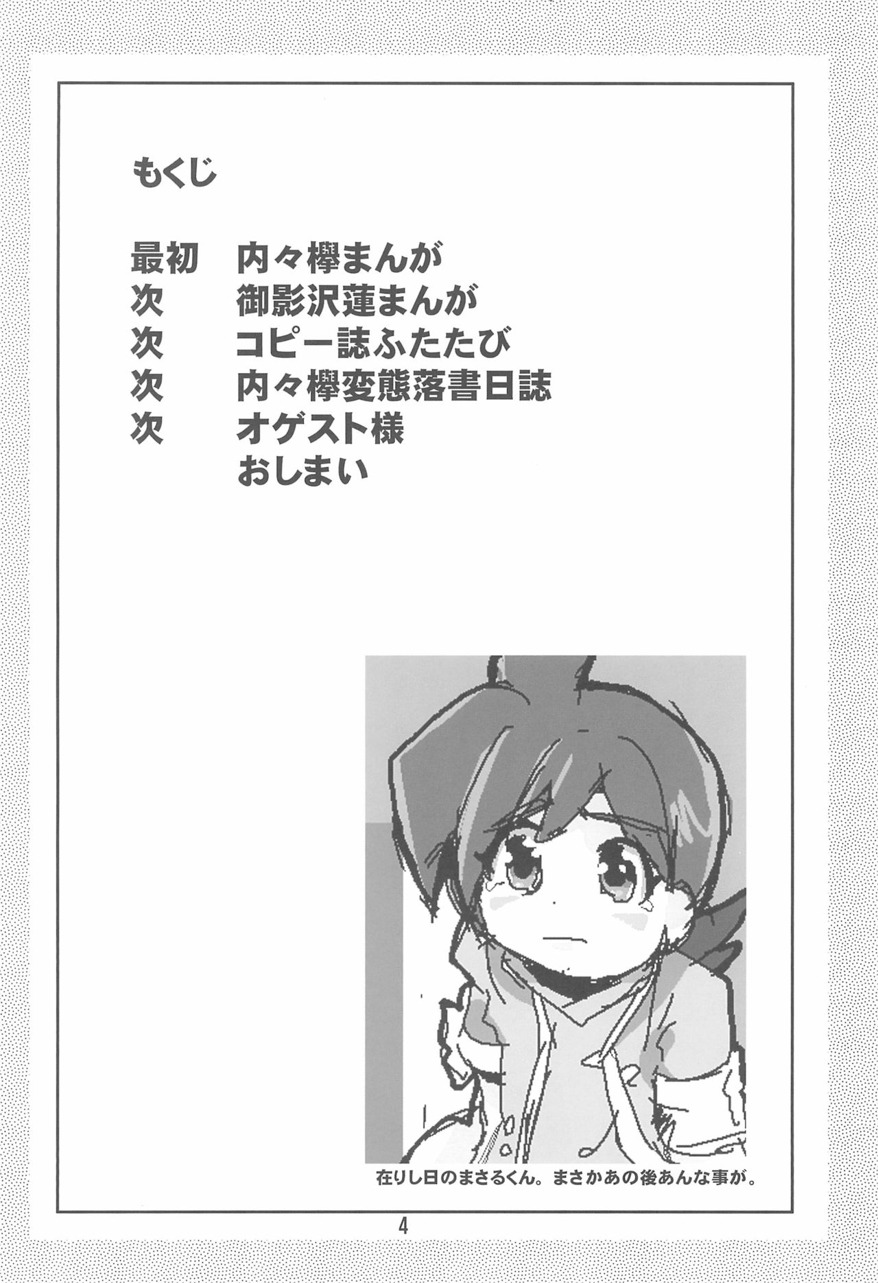 Crusher Nitro Beam page 4 full