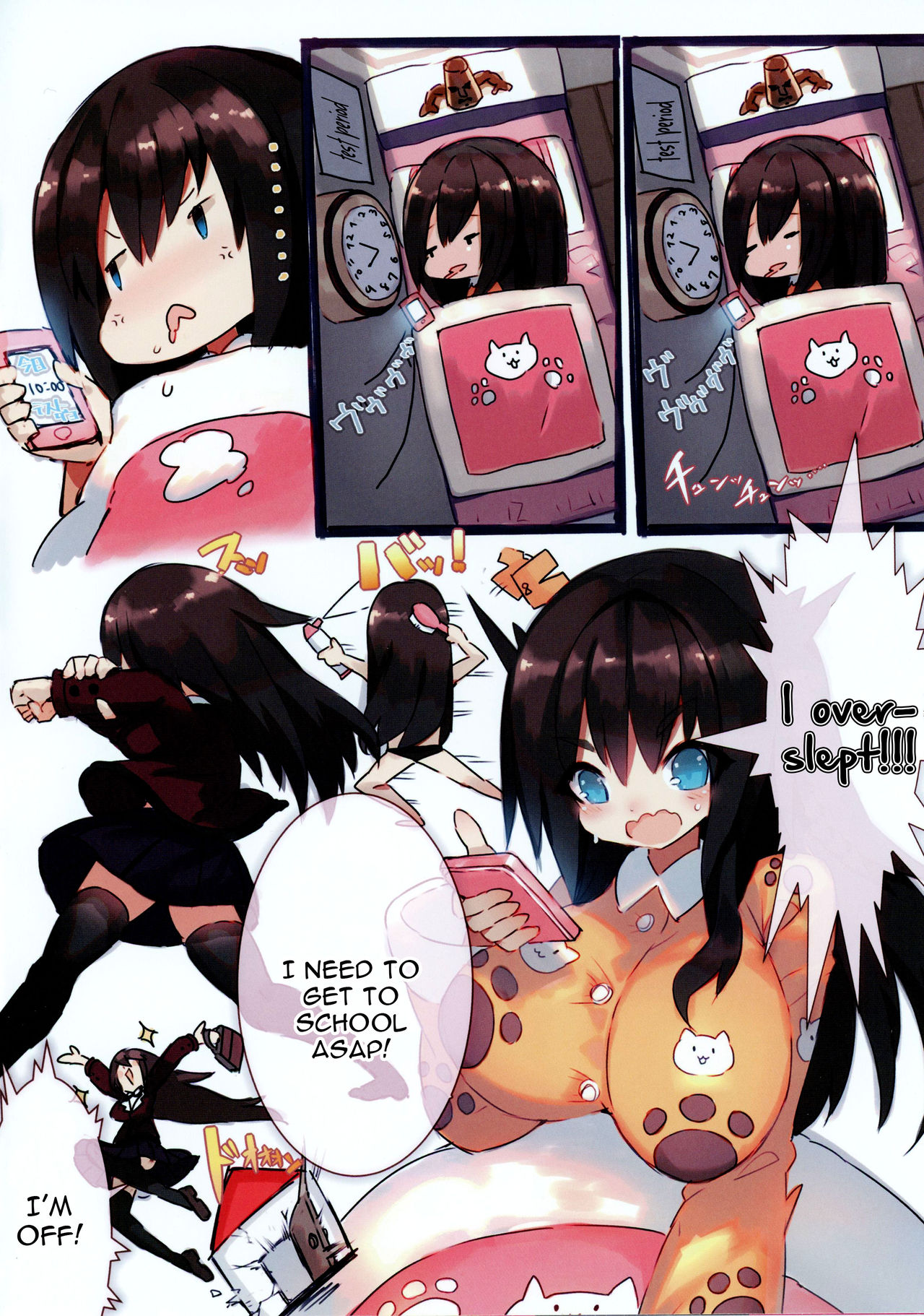 mamuru no H na Shotaonebon page 2 full