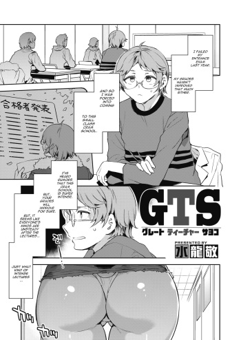 GTS cover
