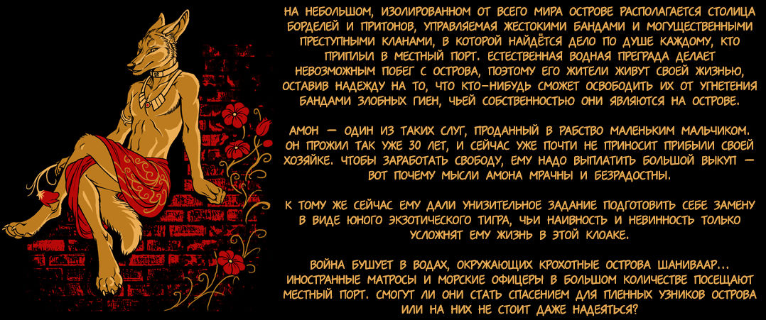 Red Lantern 1: The Crimson Divine | Красный фонарь 1: Кафе «Румяный священник» page 2 full