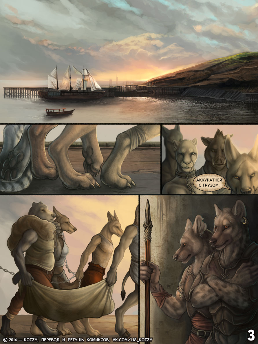 Red Lantern 1: The Crimson Divine | Красный фонарь 1: Кафе «Румяный священник» page 5 full
