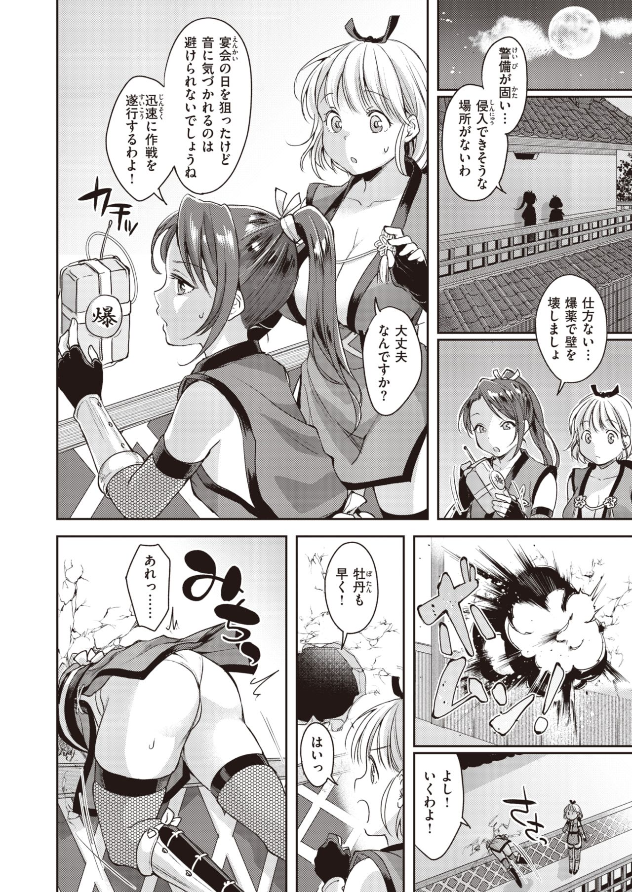 WEEKLY Kairakuten Vol.57 page 3 full