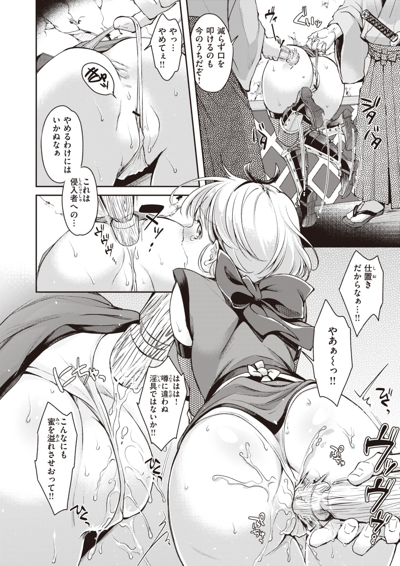 WEEKLY Kairakuten Vol.57 page 7 full