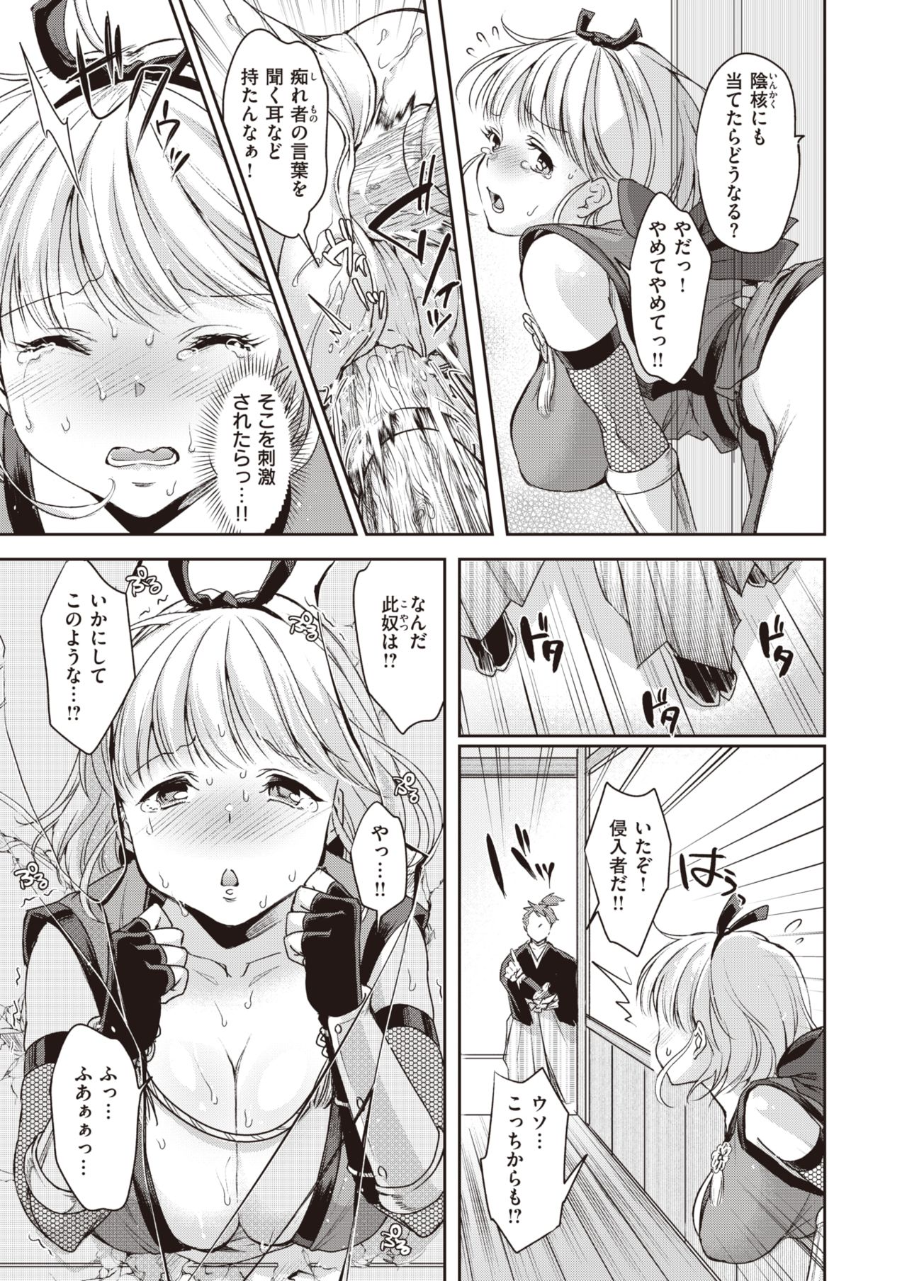 WEEKLY Kairakuten Vol.57 page 8 full
