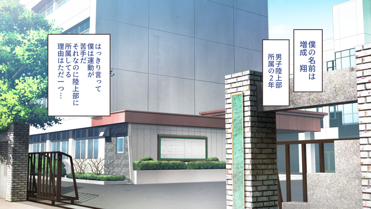 Hiyake Ato ga Eroi Joshi Rikujoubuin-tachi to Saimin Sex Shimakuru Hanashi page 4 full