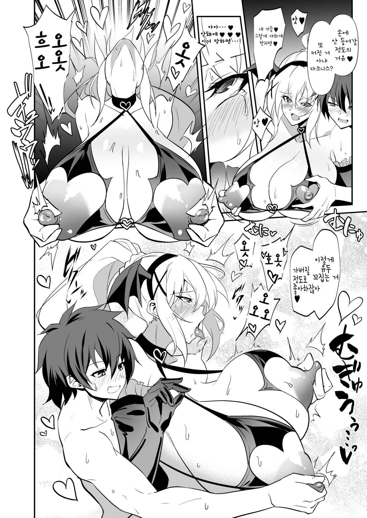 Darkness true LOVE page 5 full