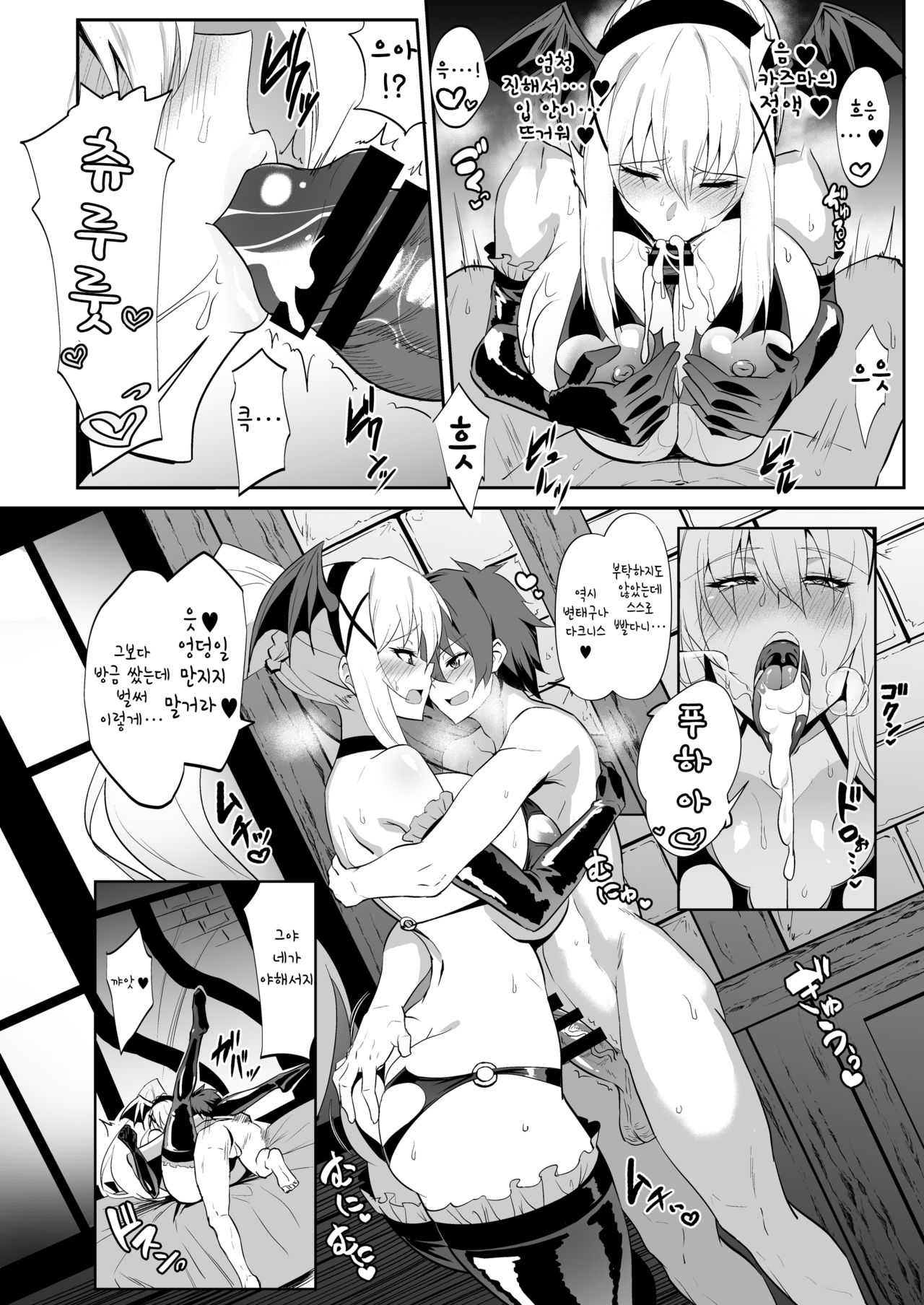 Darkness true LOVE page 9 full