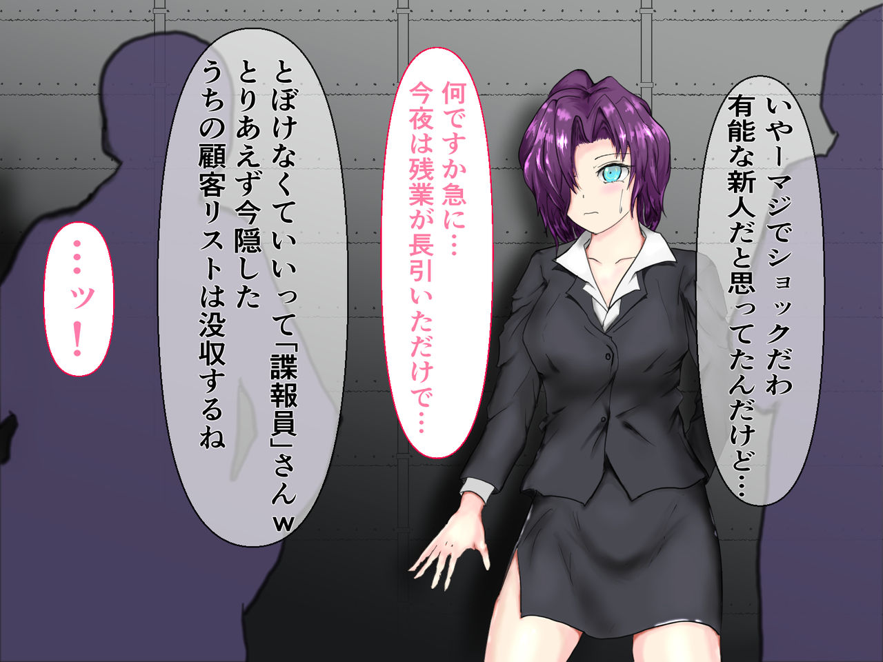 Mou Sono Karada Ja Spy wa Muri Desho w page 3 full