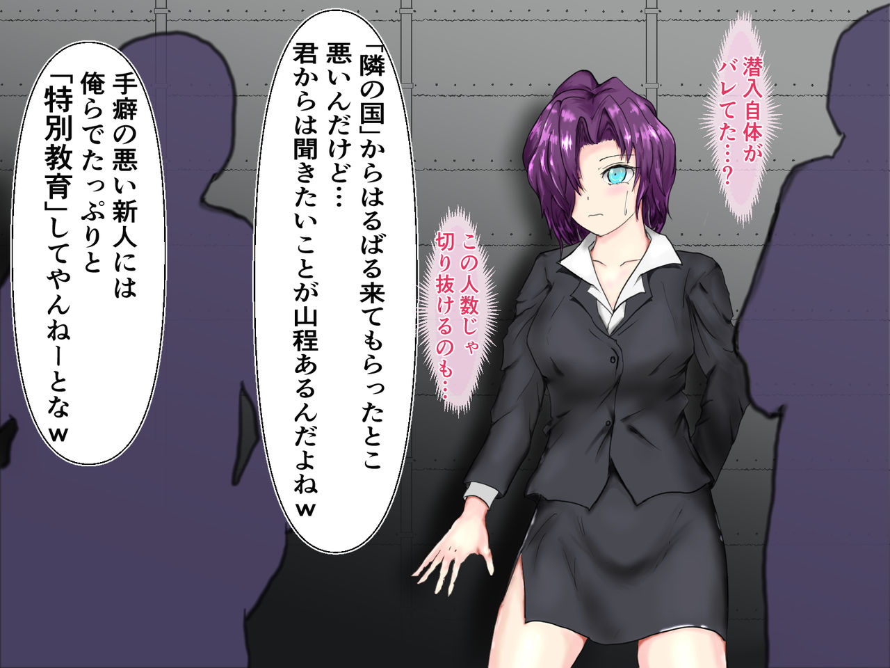 Mou Sono Karada Ja Spy wa Muri Desho w page 4 full