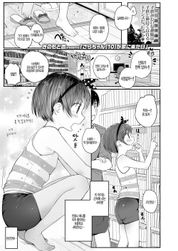 Sara-chan  ga Ie ni Kita Hi