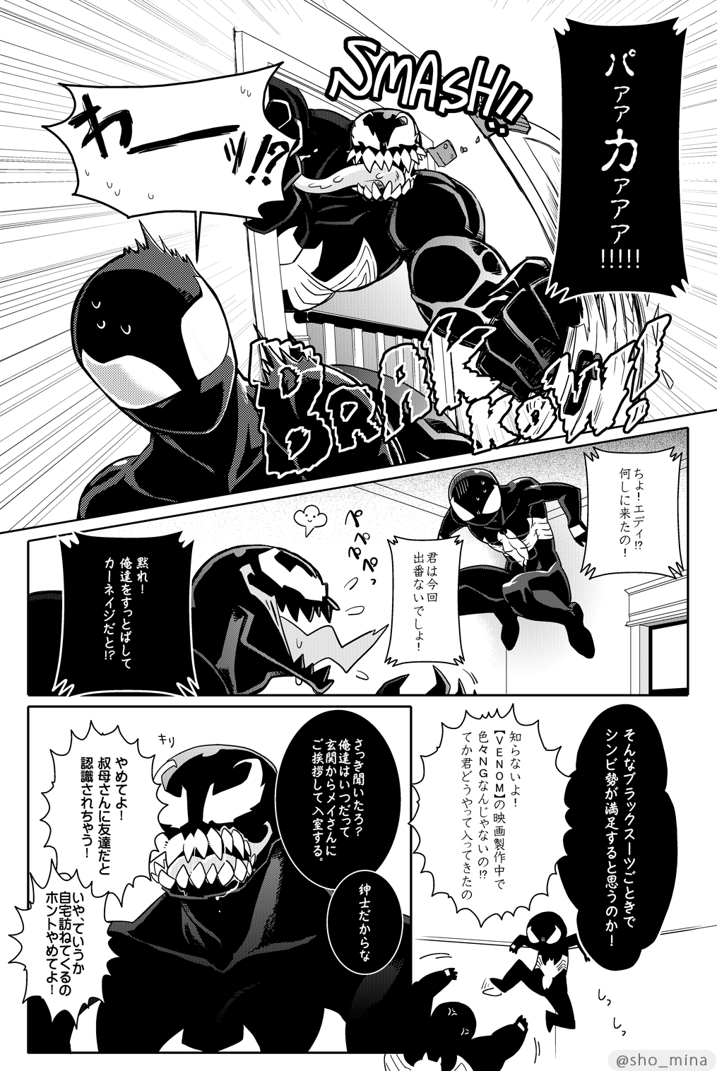 Paranormal Romance page 3 full