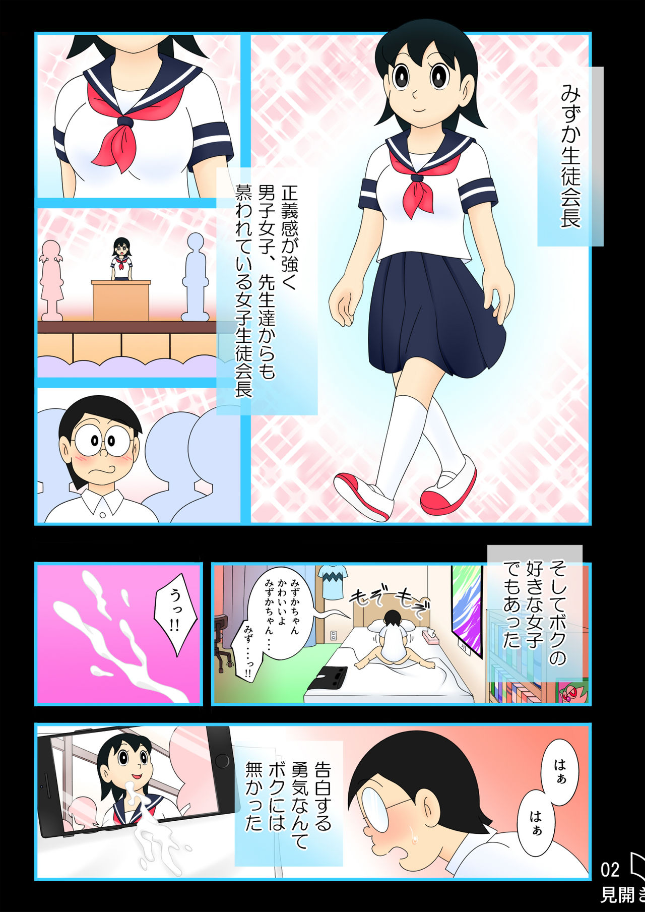 yokubō kaihō taimu mashin  ojisan ni harama se rareru shukumei o shotta bishōjo page 2 full