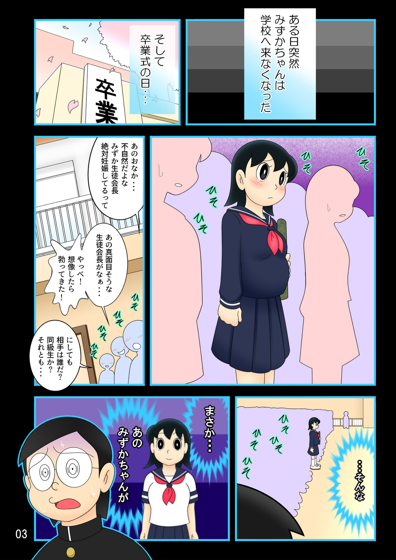 yokubō kaihō taimu mashin  ojisan ni harama se rareru shukumei o shotta bishōjo page 3 full