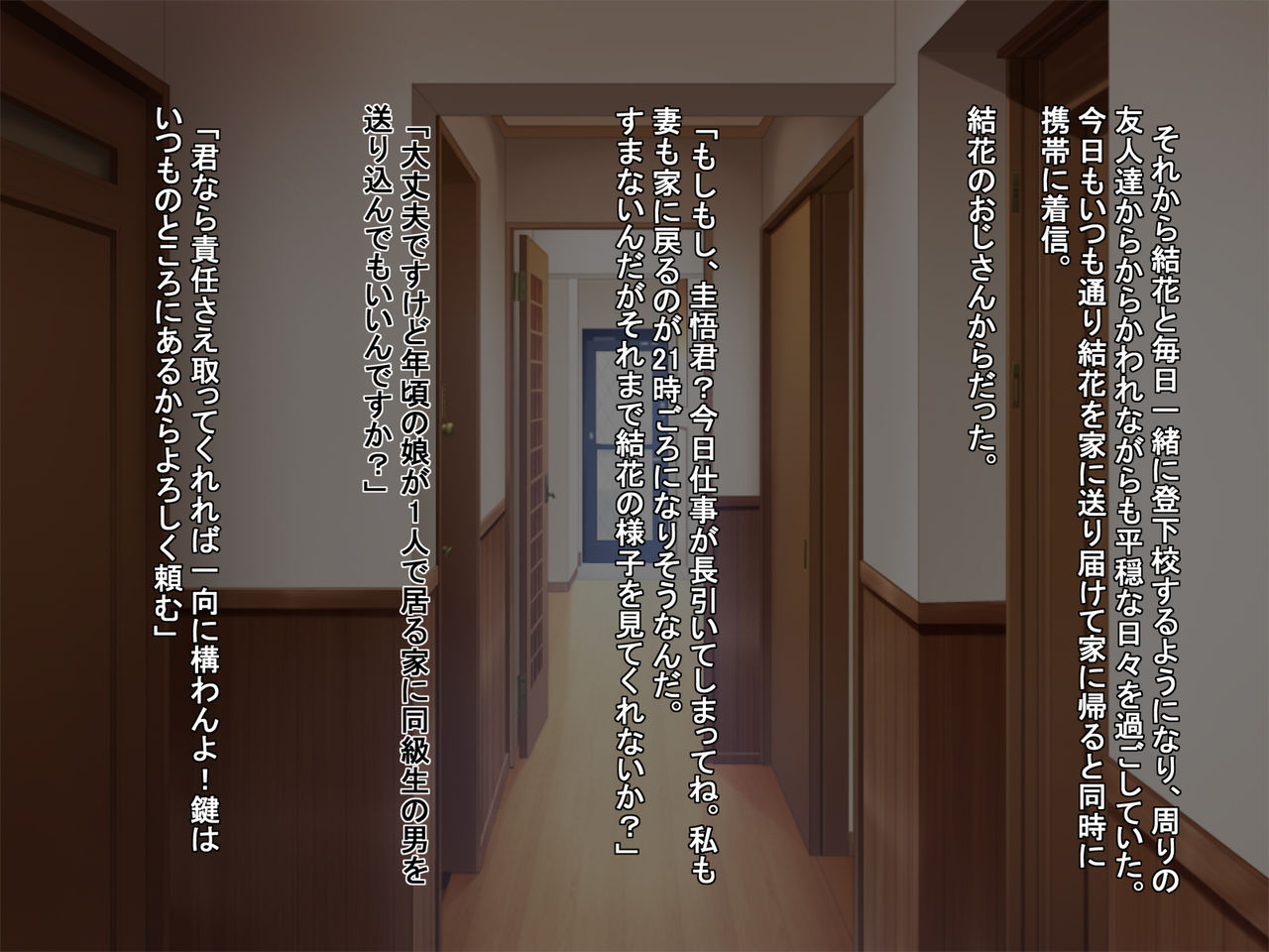 Totsuzen nemuru yamai ni kakatta osananajimi ni, tsui dekigokoro de... page 10 full