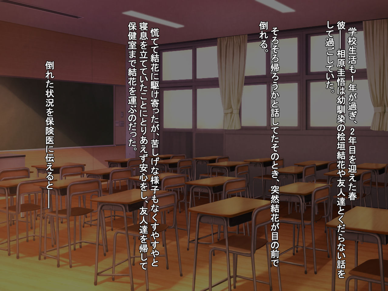 Totsuzen nemuru yamai ni kakatta osananajimi ni, tsui dekigokoro de... page 5 full