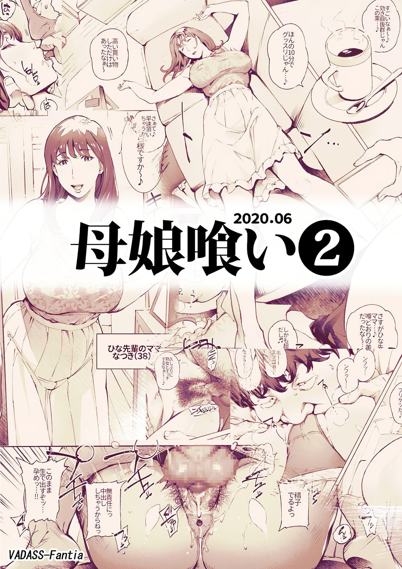 Mother and Daughter Eater1-3 page 7 full