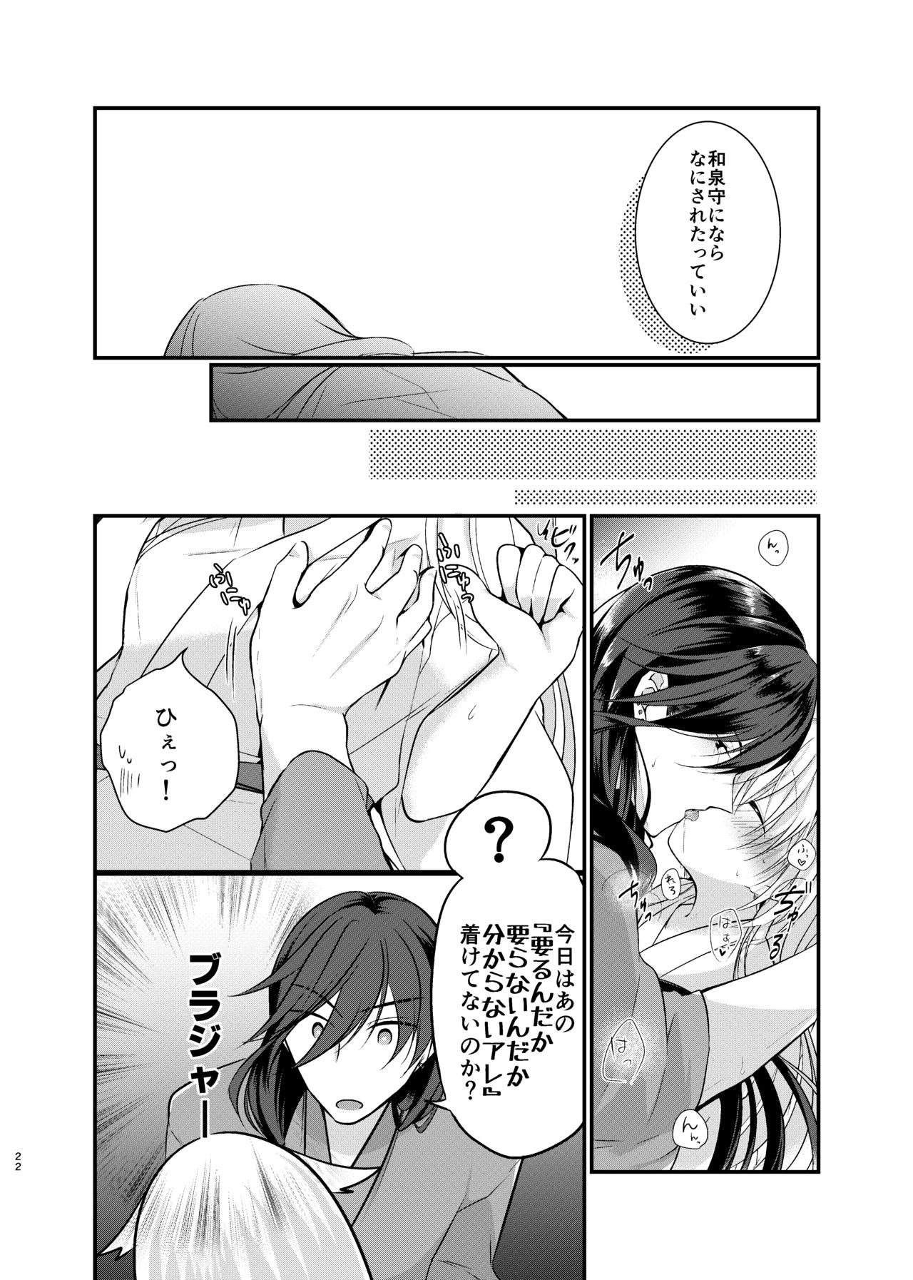 Mezameta Asa ni, Kimi ga page 9 full
