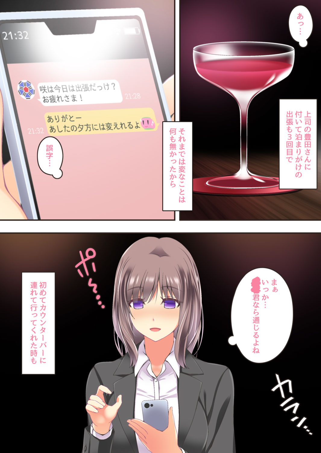 終わりにしないとこんなこと…… page 2 full