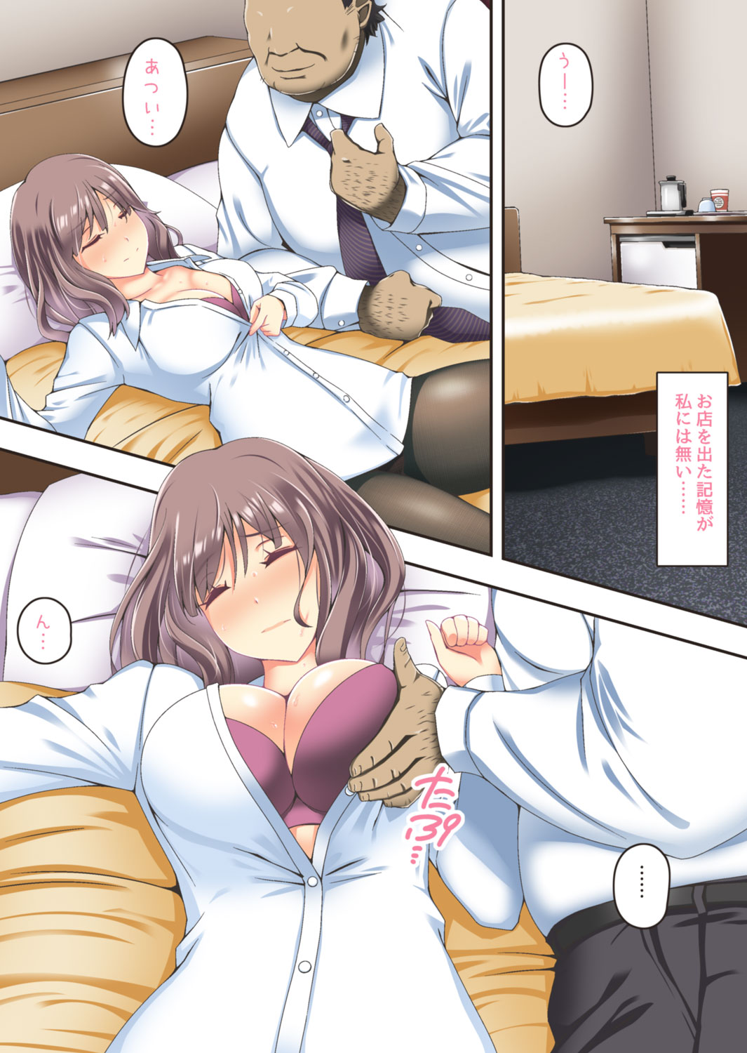 終わりにしないとこんなこと…… page 4 full