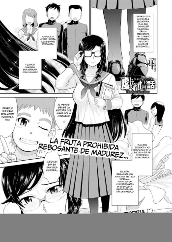 Tawamure Jouwa | Insinuante historia de amor   ansitoFan cover