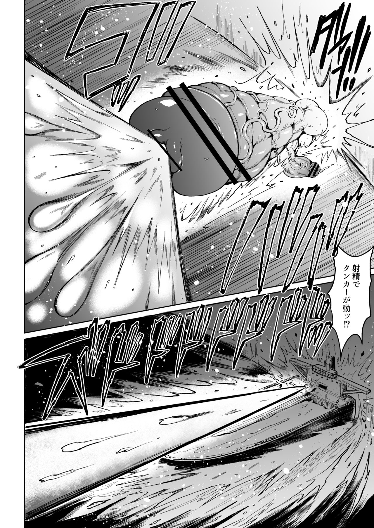 Kana VS Choukon Futanari Club Part 4 page 2 full