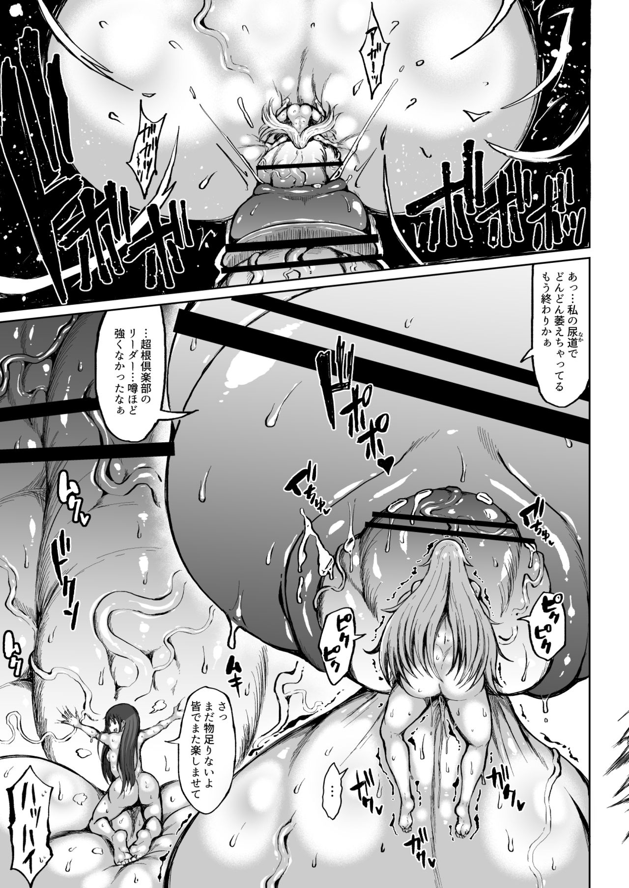 Kana VS Choukon Futanari Club Part 4 page 7 full