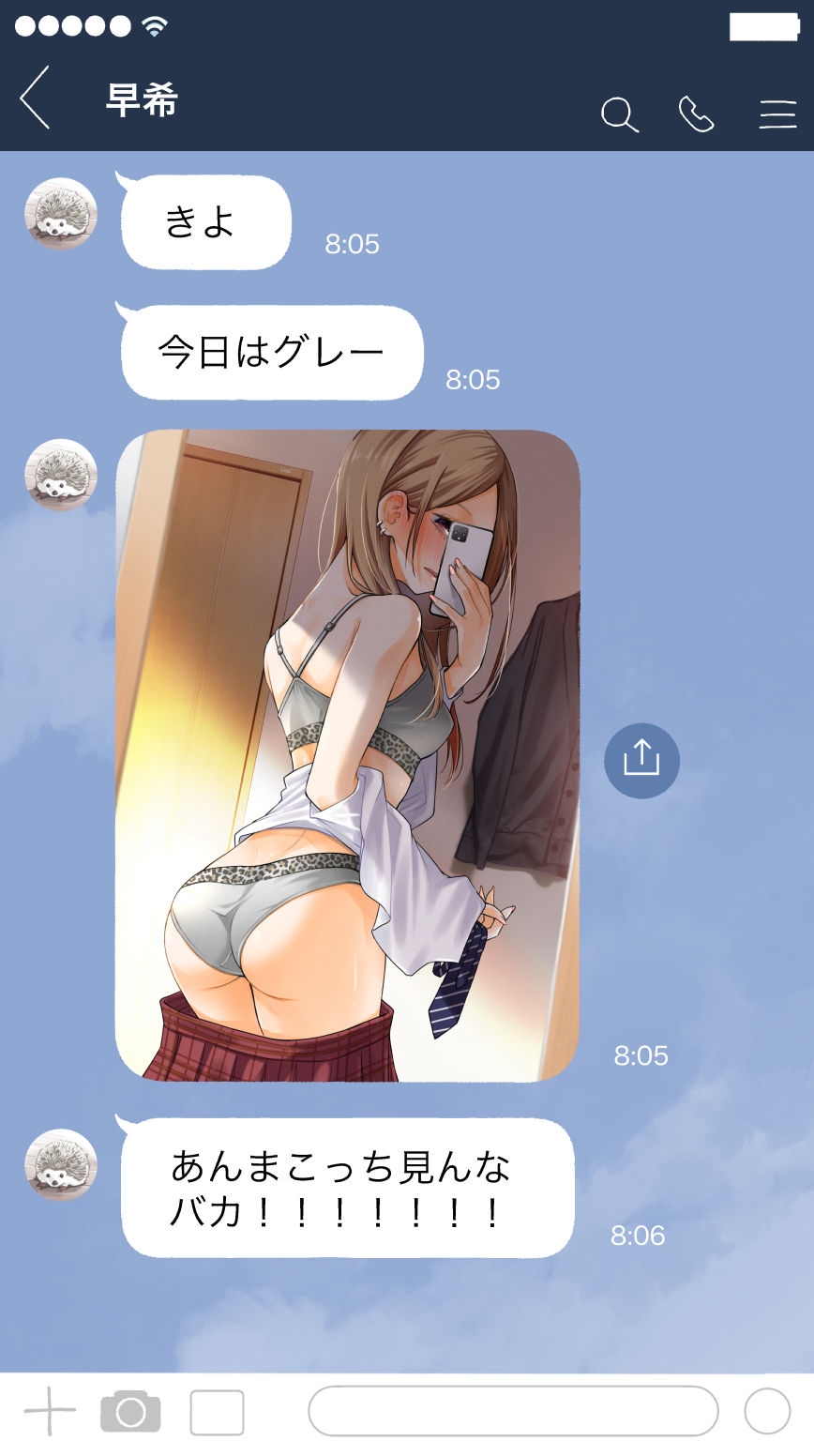 Doji Ro page 10 full