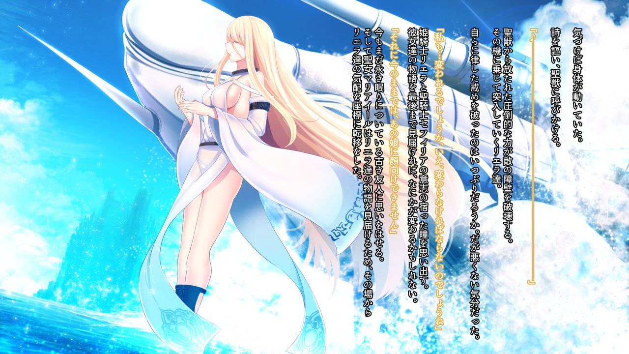 Senhime Bad Ending After -Inishie no manaru hiroin Buzama Haiboku CG Shuu- page 10 full