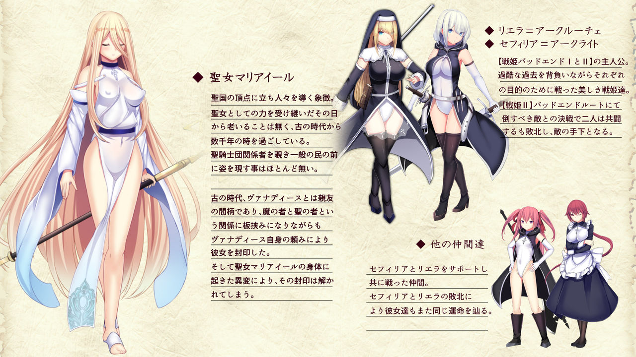 Senhime Bad Ending After -Inishie no manaru hiroin Buzama Haiboku CG Shuu- page 3 full