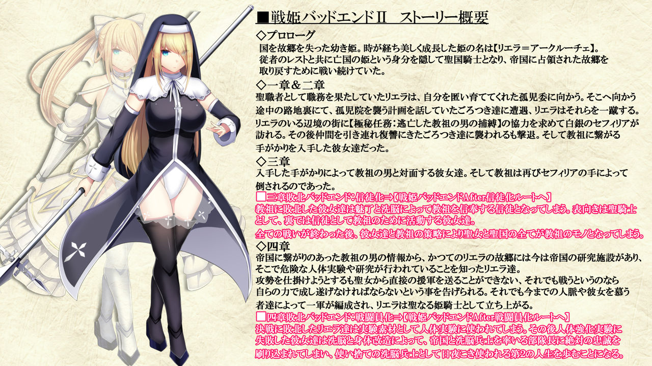 Senhime Bad Ending After -Inishie no manaru hiroin Buzama Haiboku CG Shuu- page 5 full