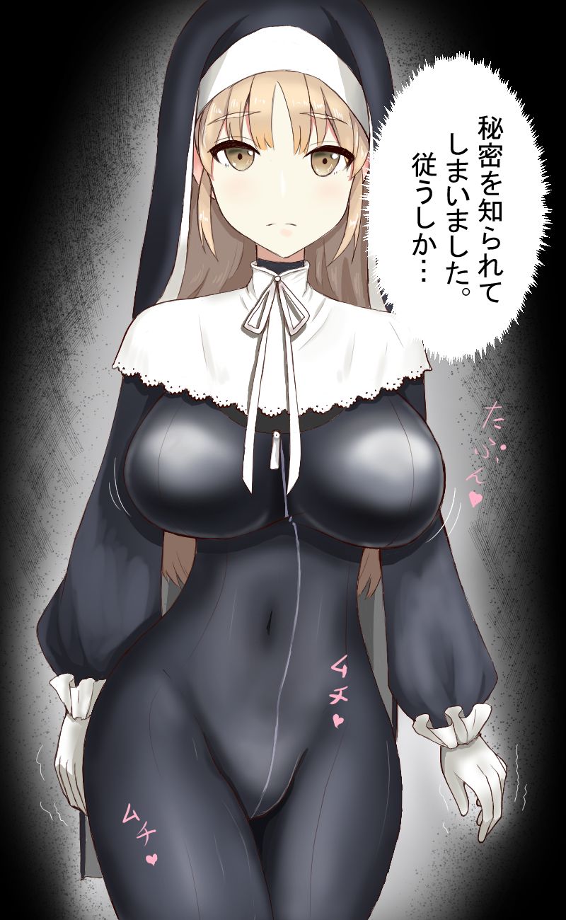 シスター・クレアが気持ち良すぎた page 1 full