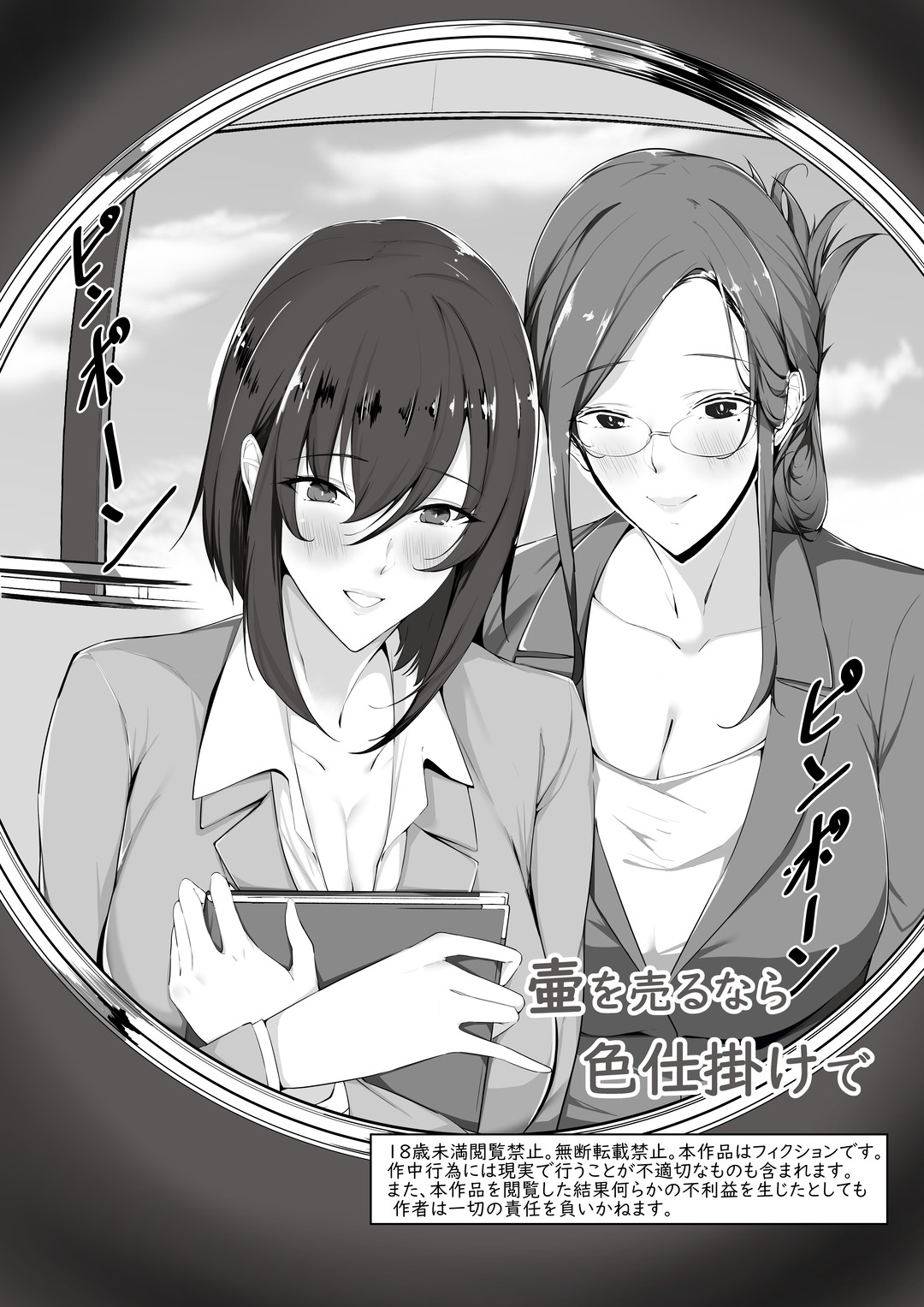 M-o Muke Zasshifuu Doujinshi Dokutoku no Magazine Soukangou page 8 full