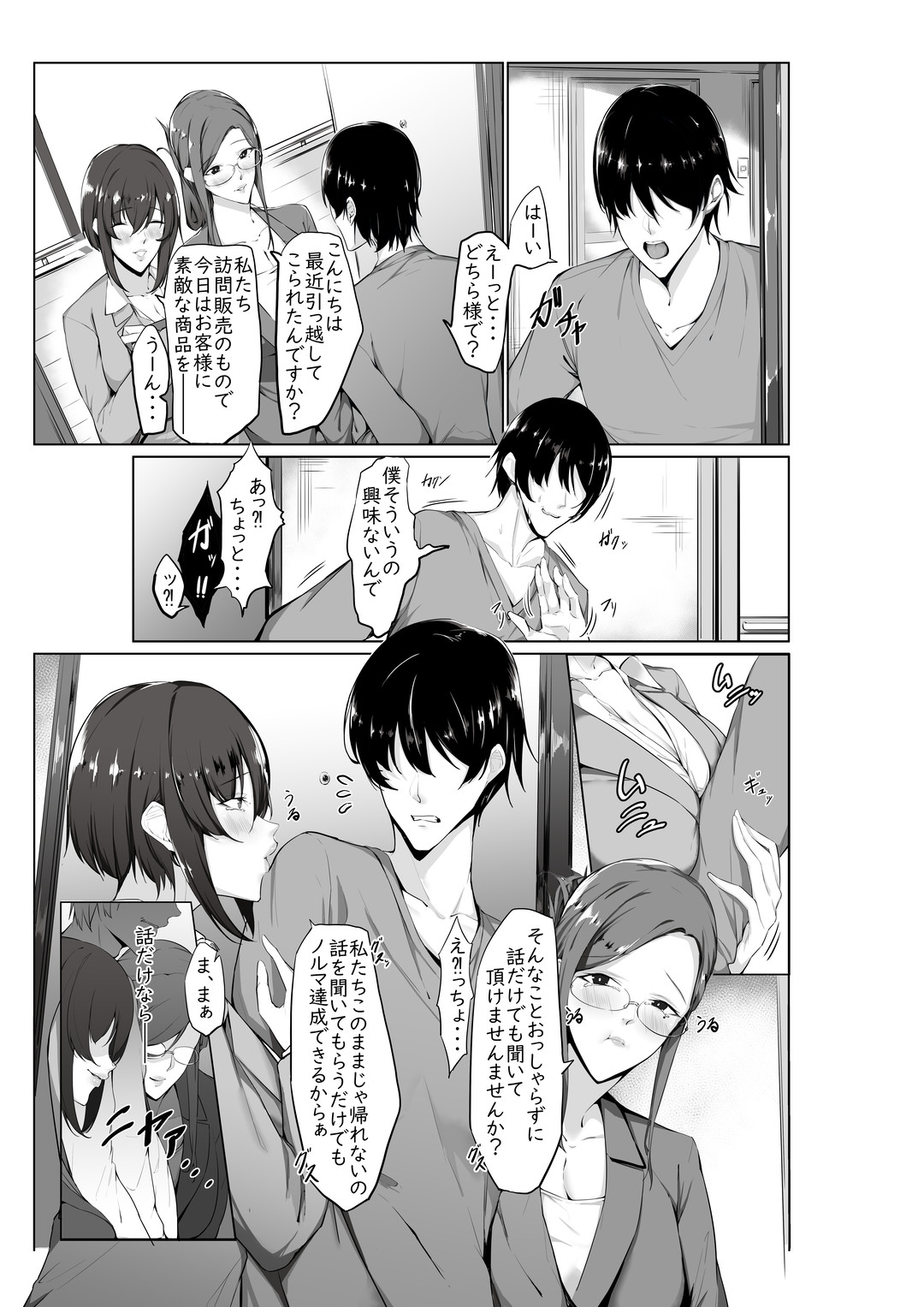 M-o Muke Zasshifuu Doujinshi Dokutoku no Magazine Soukangou page 9 full