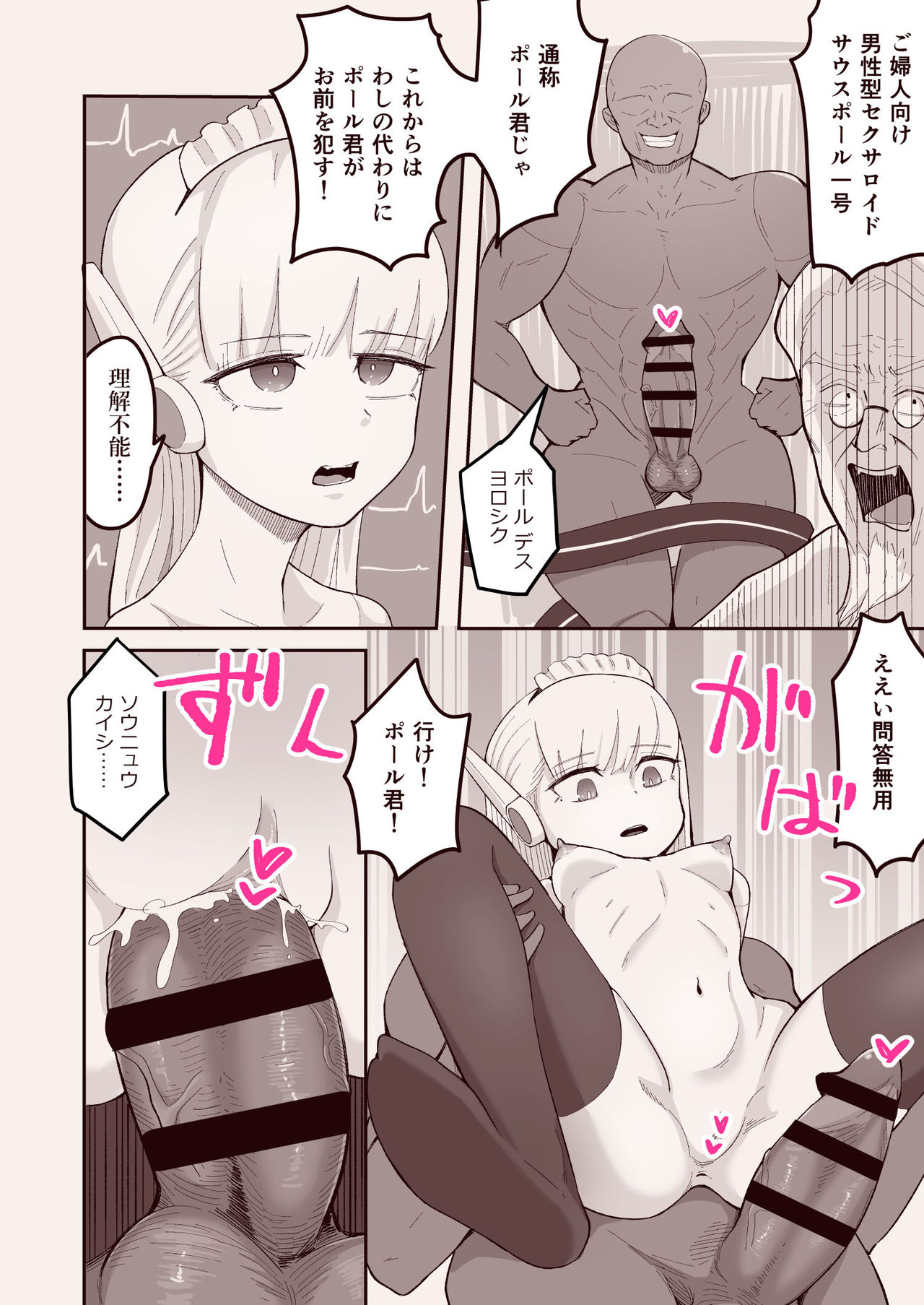 SNS page 2 full