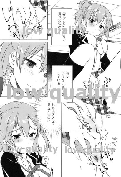 そして彼女の青春はまちがい続ける page 3 full