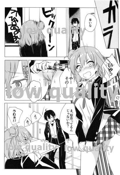 そして彼女の青春はまちがい続ける page 5 full