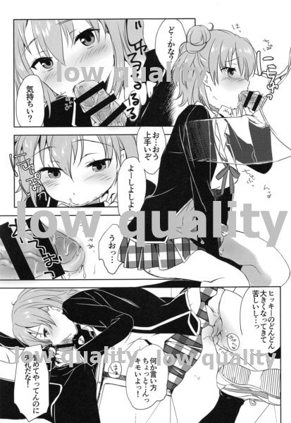 そして彼女の青春はまちがい続ける page 8 full